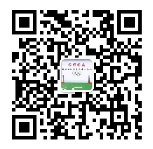 【4月4-5日】广州-中考体育 || GSCA全国第51期中考体育教练员资格认证培训班报名通知 第3张 【4月4-5日】广州-中考体育 || GSCA全国第51期中考体育教练员资格认证培训班报名通知 第3张