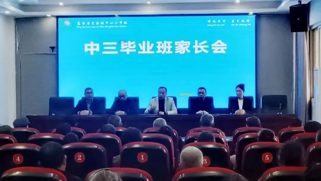 凝聚家校合力 护航中考备考 第7张