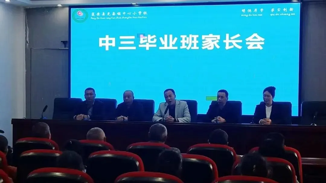 凝聚家校合力 护航中考备考 第12张