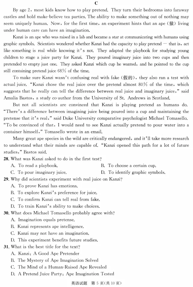 四川省成都市2023级高三第二次模拟测试(成都二诊)英语试卷 第6张 四川省成都市2023级高三第二次模拟测试(成都二诊)英语试卷 第6张