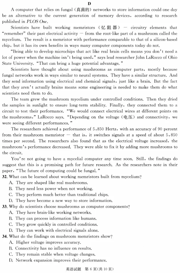 四川省成都市2023级高三第二次模拟测试(成都二诊)英语试卷 第7张 四川省成都市2023级高三第二次模拟测试(成都二诊)英语试卷 第7张