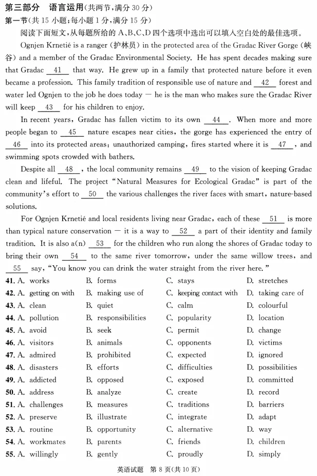 四川省成都市2023级高三第二次模拟测试(成都二诊)英语试卷 第9张 四川省成都市2023级高三第二次模拟测试(成都二诊)英语试卷 第9张