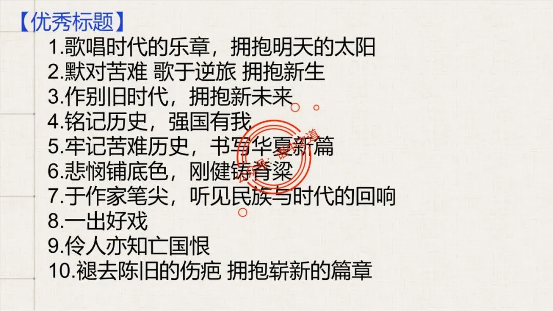 【全套梳理】近几年高考【作文真题】【审题立意+标题+开头】(精品解析) 第18张