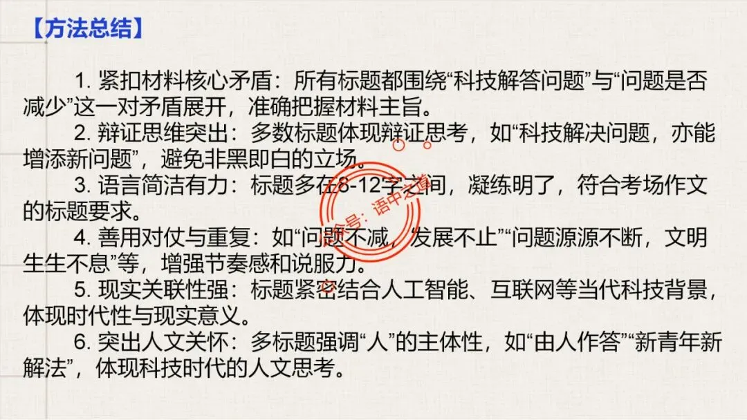 【全套梳理】近几年高考【作文真题】【审题立意+标题+开头】(精品解析) 第26张