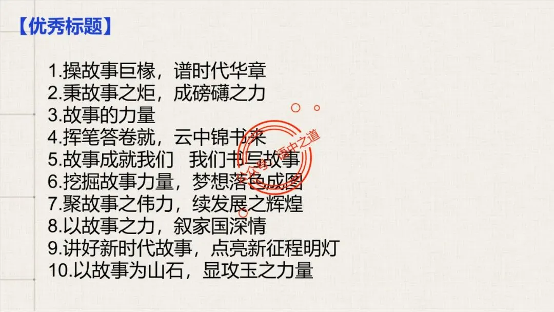 【全套梳理】近几年高考【作文真题】【审题立意+标题+开头】(精品解析) 第28张