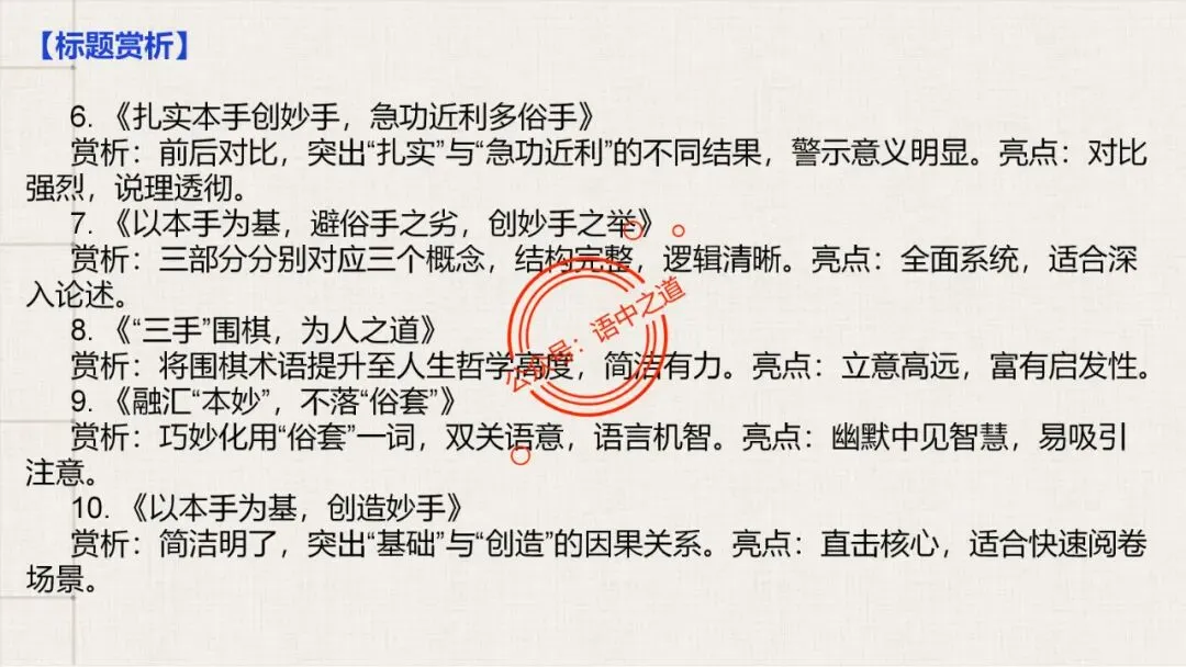 【全套梳理】近几年高考【作文真题】【审题立意+标题+开头】(精品解析) 第35张