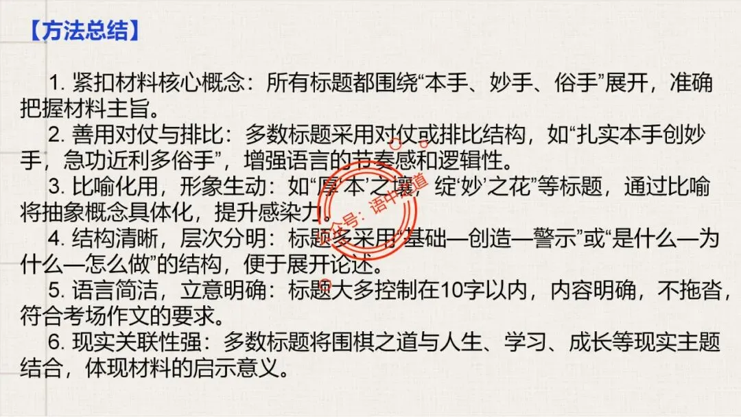 【全套梳理】近几年高考【作文真题】【审题立意+标题+开头】(精品解析) 第36张