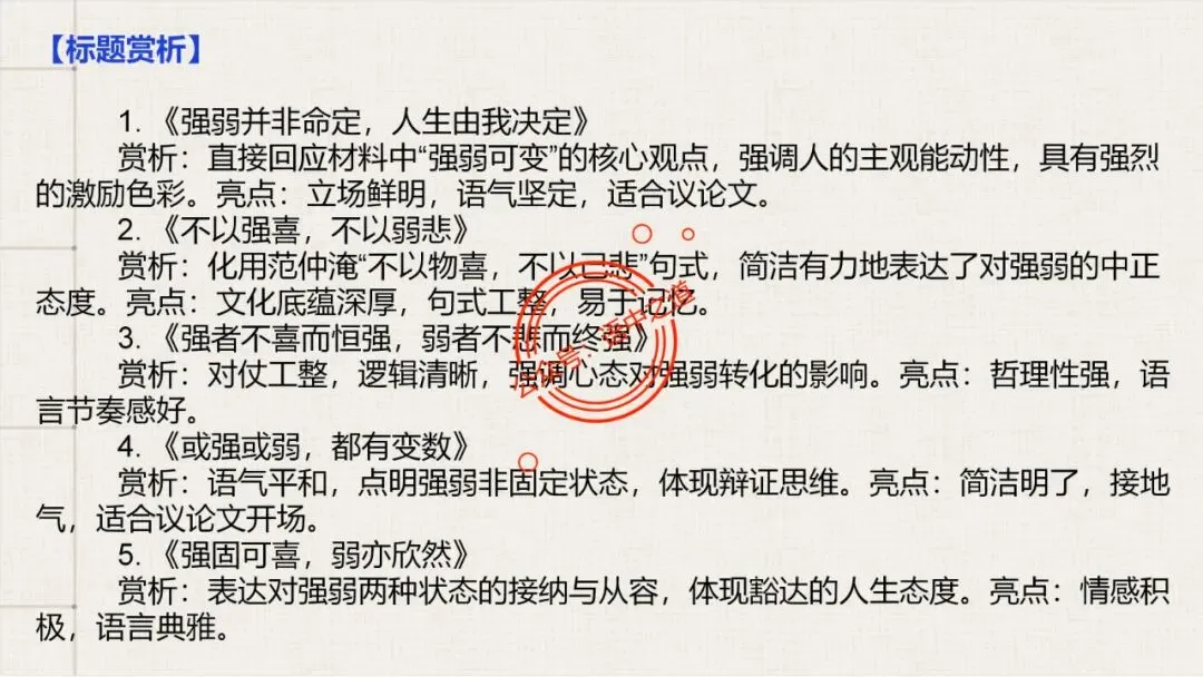 【全套梳理】近几年高考【作文真题】【审题立意+标题+开头】(精品解析) 第39张