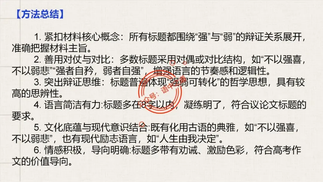 【全套梳理】近几年高考【作文真题】【审题立意+标题+开头】(精品解析) 第41张