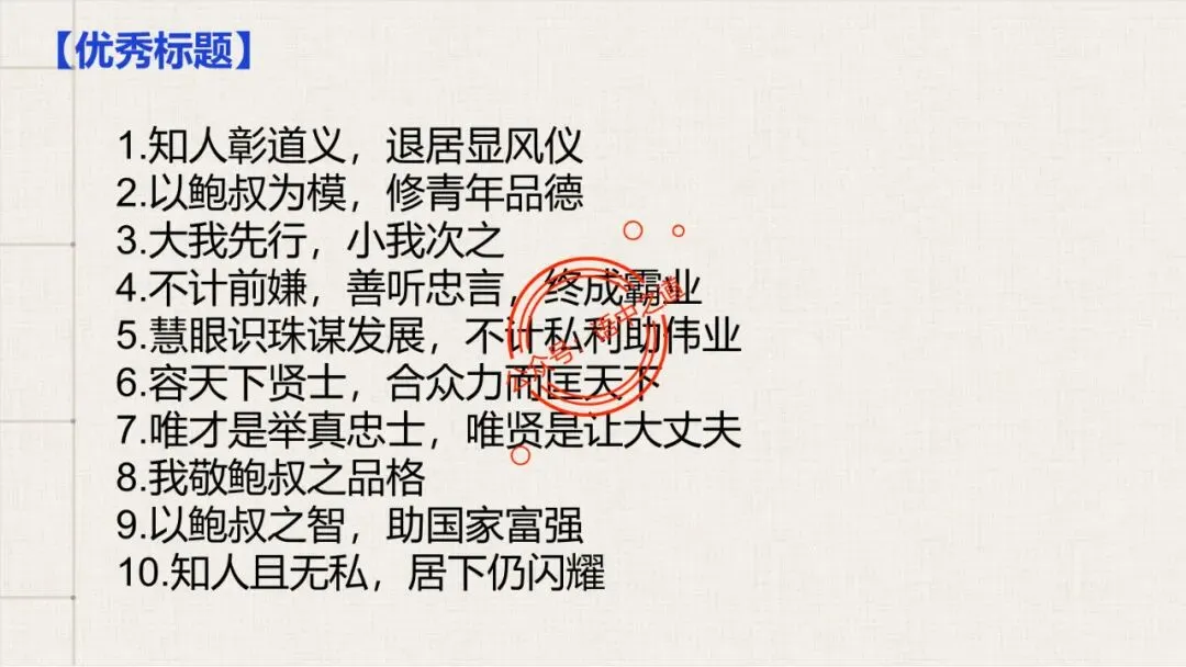 【全套梳理】近几年高考【作文真题】【审题立意+标题+开头】(精品解析) 第43张