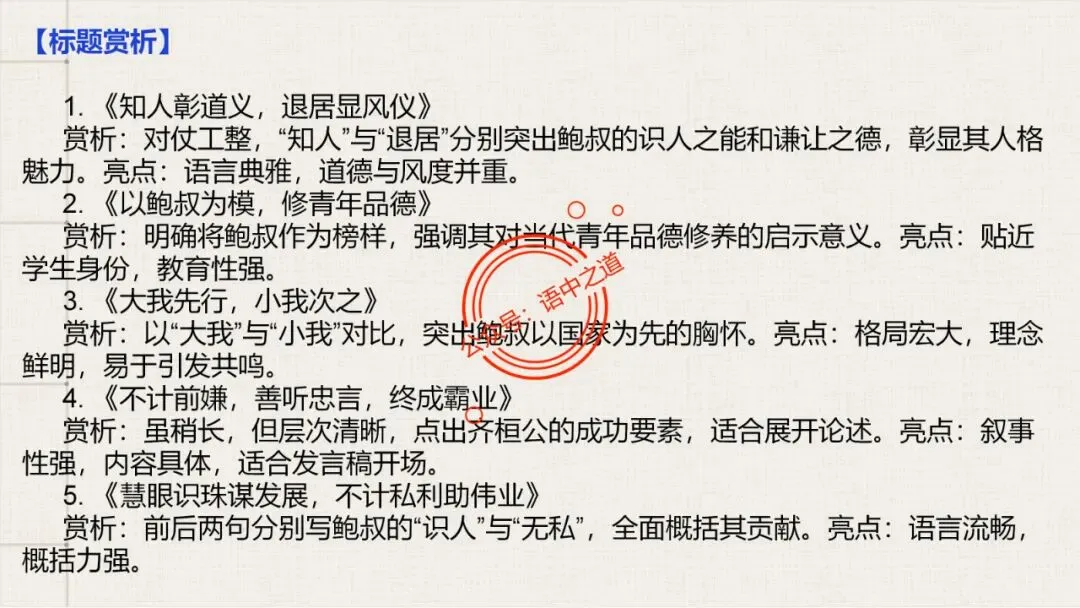 【全套梳理】近几年高考【作文真题】【审题立意+标题+开头】(精品解析) 第44张