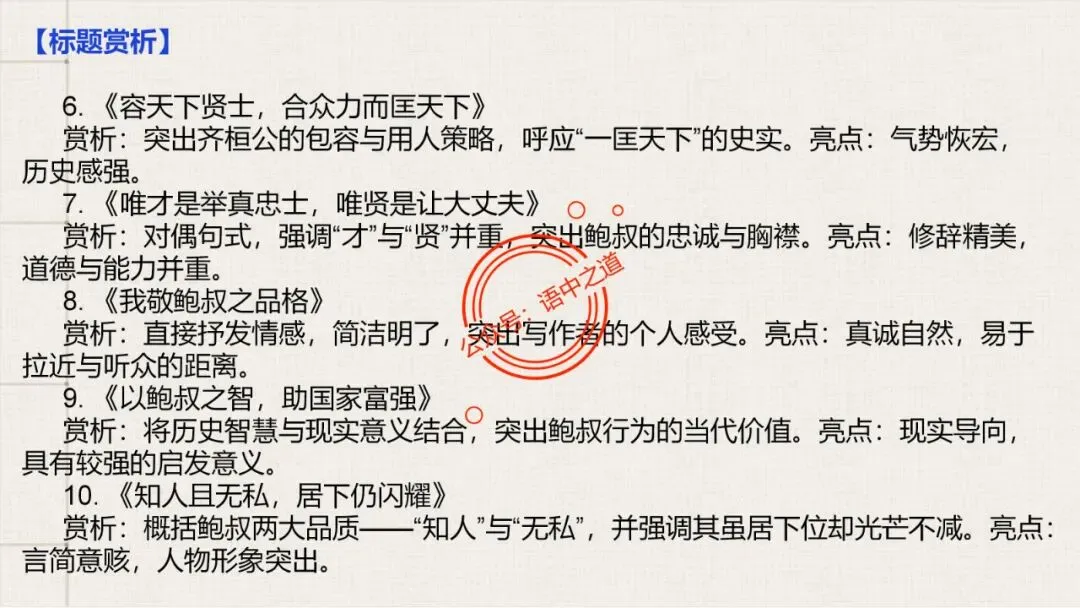 【全套梳理】近几年高考【作文真题】【审题立意+标题+开头】(精品解析) 第45张