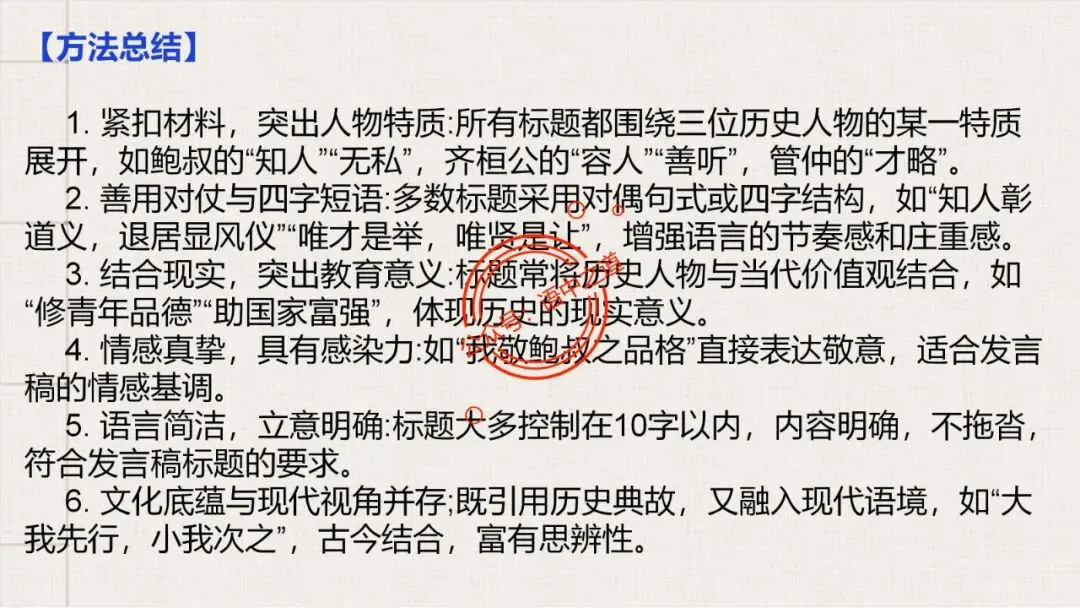 【全套梳理】近几年高考【作文真题】【审题立意+标题+开头】(精品解析) 第46张