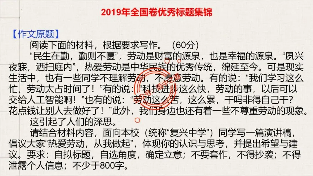 【全套梳理】近几年高考【作文真题】【审题立意+标题+开头】(精品解析) 第47张