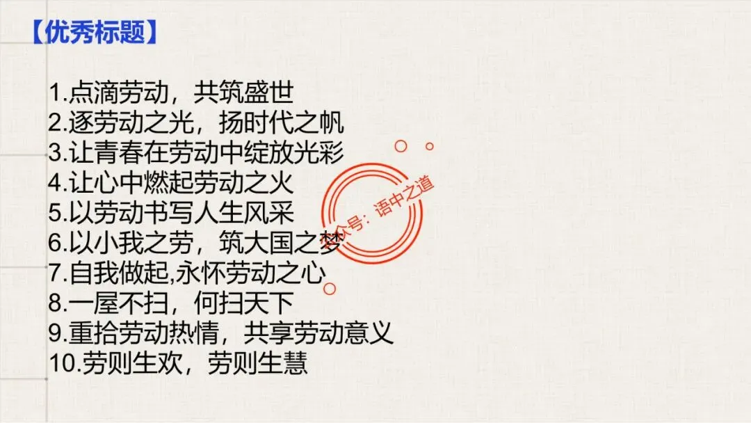 【全套梳理】近几年高考【作文真题】【审题立意+标题+开头】(精品解析) 第48张