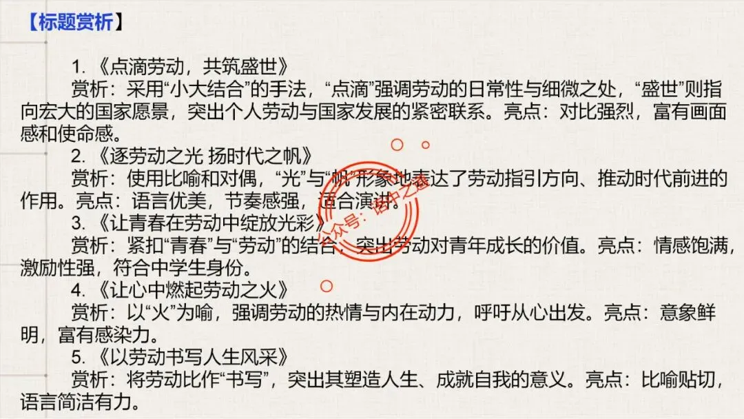 【全套梳理】近几年高考【作文真题】【审题立意+标题+开头】(精品解析) 第49张