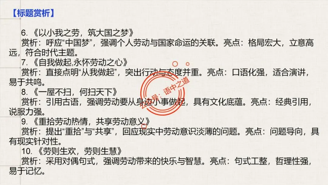 【全套梳理】近几年高考【作文真题】【审题立意+标题+开头】(精品解析) 第50张