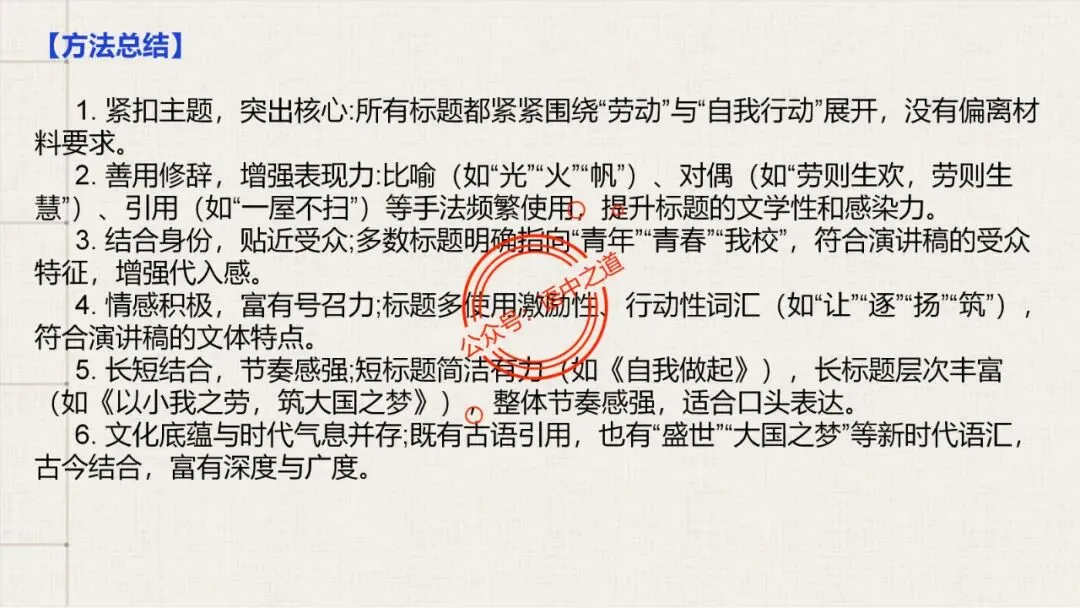【全套梳理】近几年高考【作文真题】【审题立意+标题+开头】(精品解析) 第51张