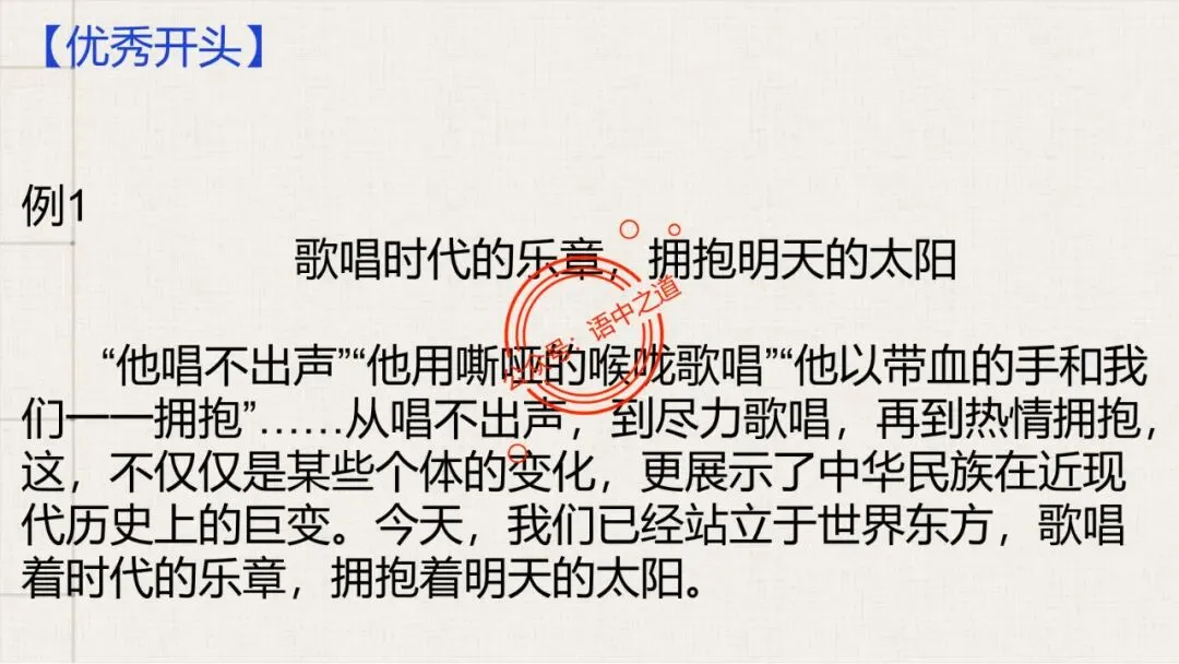 【全套梳理】近几年高考【作文真题】【审题立意+标题+开头】(精品解析) 第54张