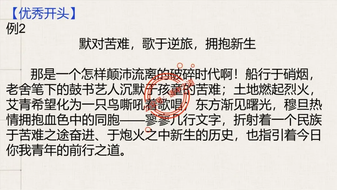 【全套梳理】近几年高考【作文真题】【审题立意+标题+开头】(精品解析) 第56张