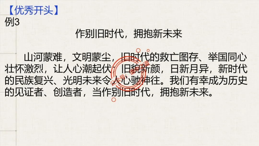 【全套梳理】近几年高考【作文真题】【审题立意+标题+开头】(精品解析) 第58张