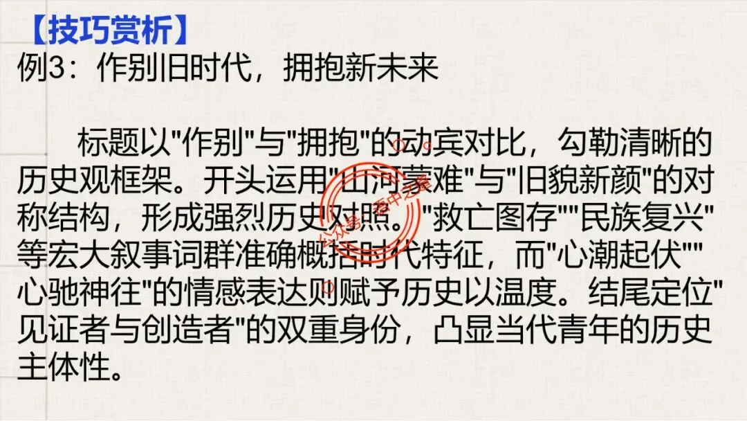 【全套梳理】近几年高考【作文真题】【审题立意+标题+开头】(精品解析) 第59张