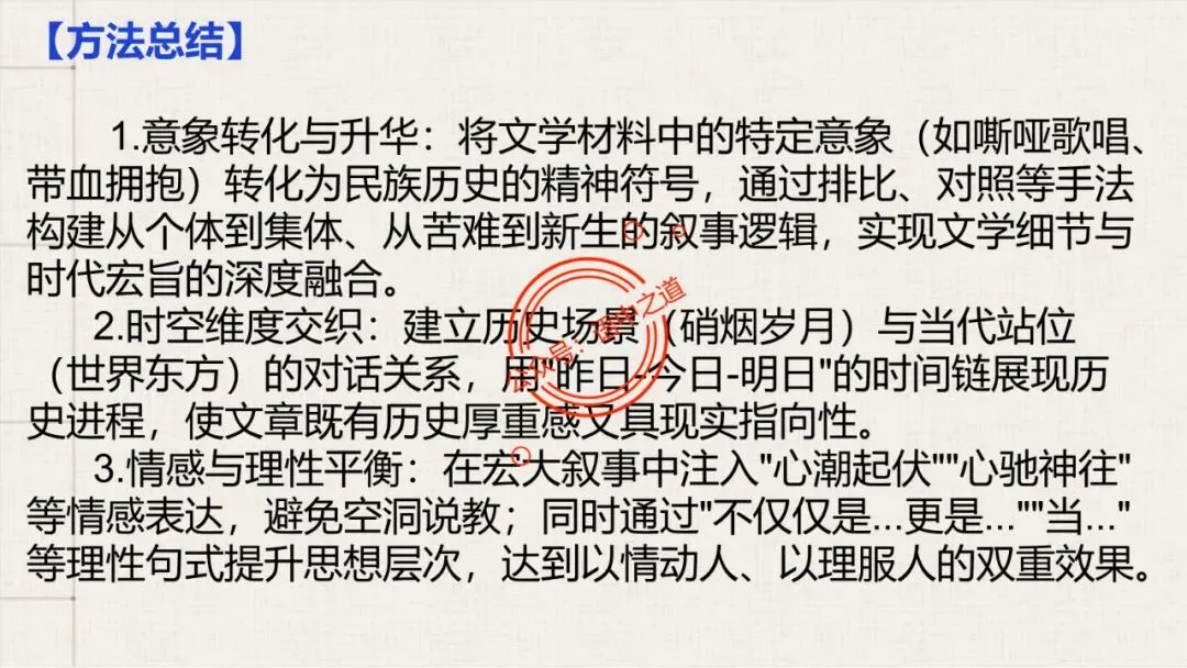 【全套梳理】近几年高考【作文真题】【审题立意+标题+开头】(精品解析) 第60张