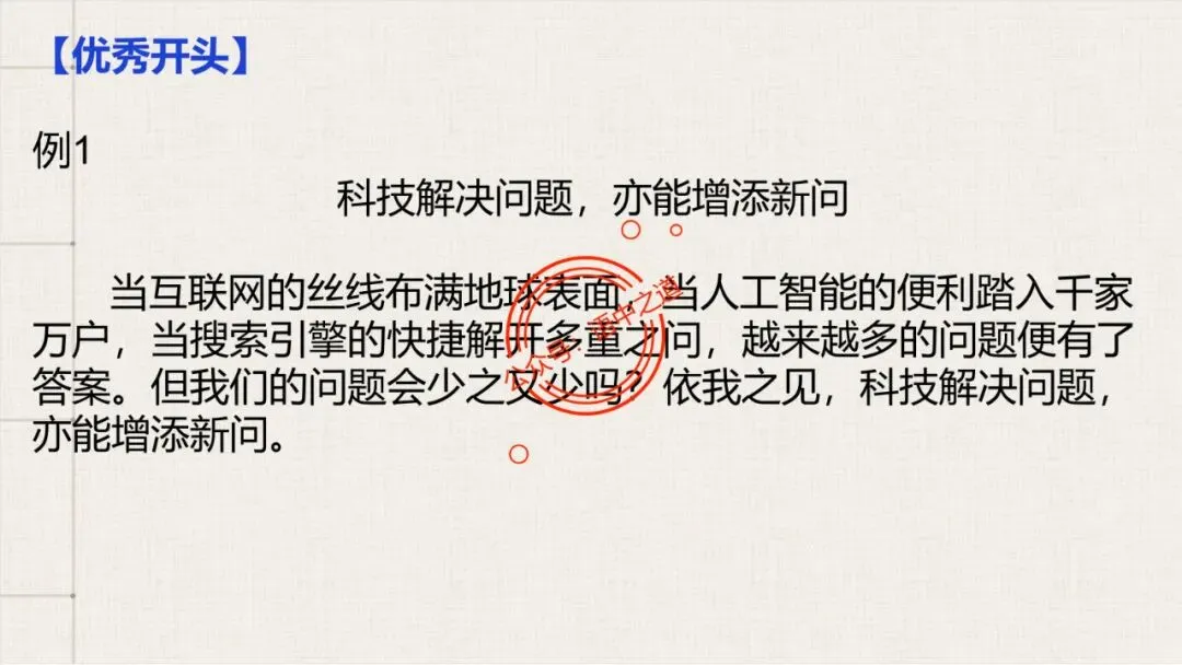 【全套梳理】近几年高考【作文真题】【审题立意+标题+开头】(精品解析) 第62张