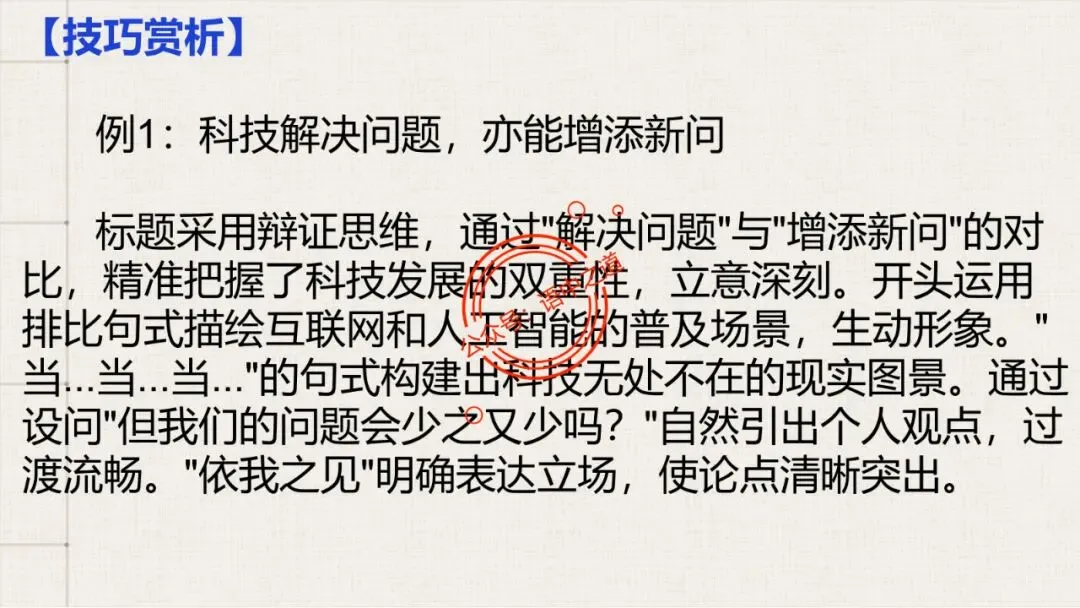 【全套梳理】近几年高考【作文真题】【审题立意+标题+开头】(精品解析) 第63张