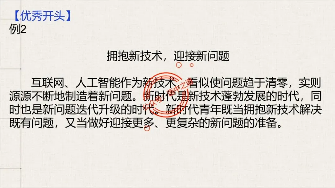 【全套梳理】近几年高考【作文真题】【审题立意+标题+开头】(精品解析) 第64张