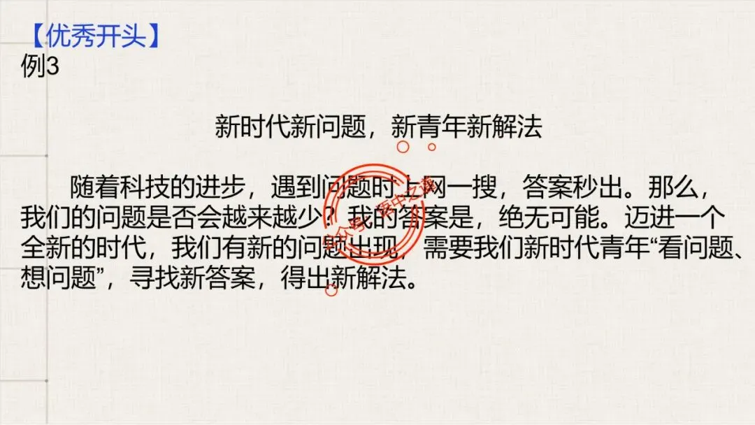 【全套梳理】近几年高考【作文真题】【审题立意+标题+开头】(精品解析) 第66张
