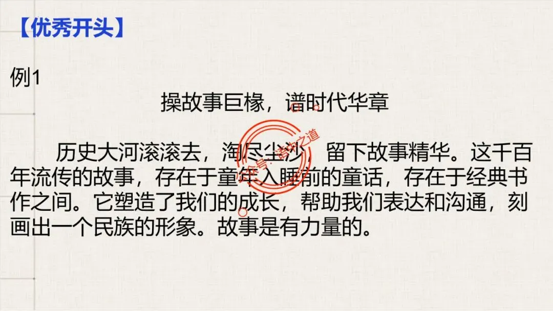 【全套梳理】近几年高考【作文真题】【审题立意+标题+开头】(精品解析) 第70张