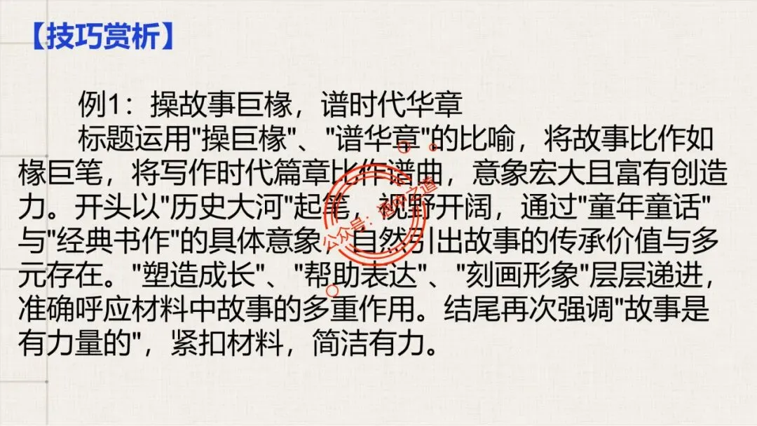 【全套梳理】近几年高考【作文真题】【审题立意+标题+开头】(精品解析) 第71张