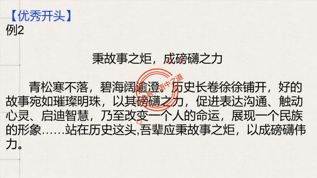 【全套梳理】近几年高考【作文真题】【审题立意+标题+开头】(精品解析) 第72张