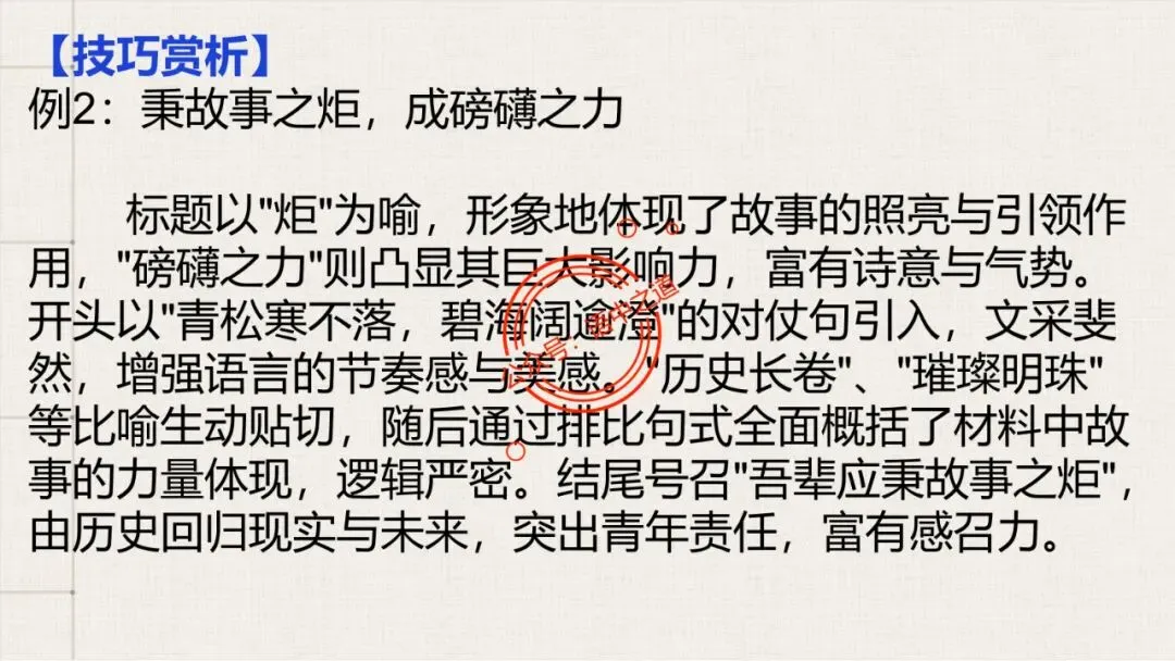 【全套梳理】近几年高考【作文真题】【审题立意+标题+开头】(精品解析) 第73张