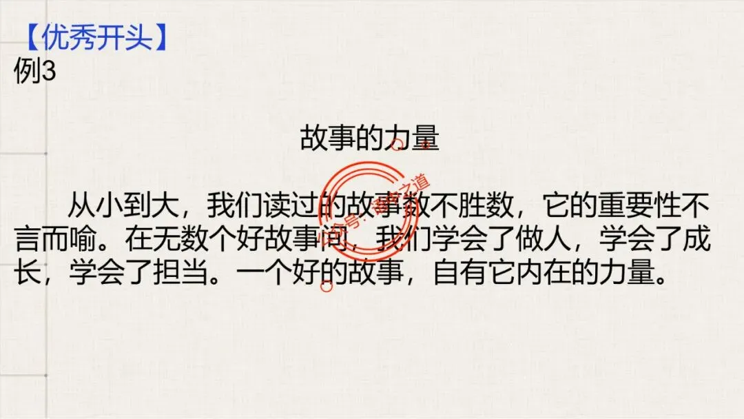 【全套梳理】近几年高考【作文真题】【审题立意+标题+开头】(精品解析) 第74张