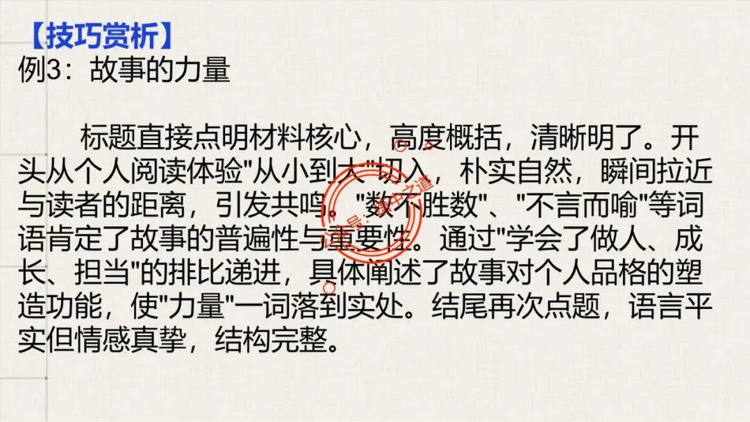 【全套梳理】近几年高考【作文真题】【审题立意+标题+开头】(精品解析) 第75张