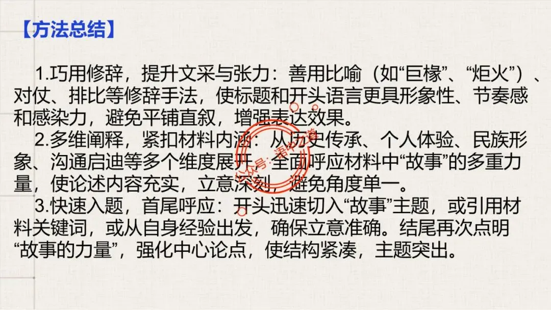 【全套梳理】近几年高考【作文真题】【审题立意+标题+开头】(精品解析) 第76张