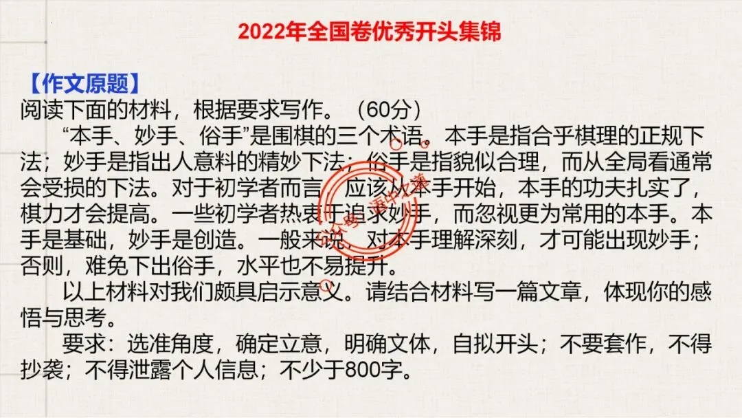 【全套梳理】近几年高考【作文真题】【审题立意+标题+开头】(精品解析) 第77张