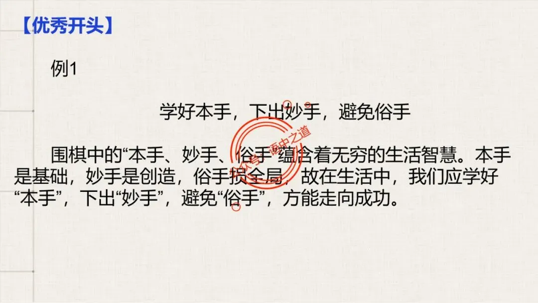 【全套梳理】近几年高考【作文真题】【审题立意+标题+开头】(精品解析) 第78张