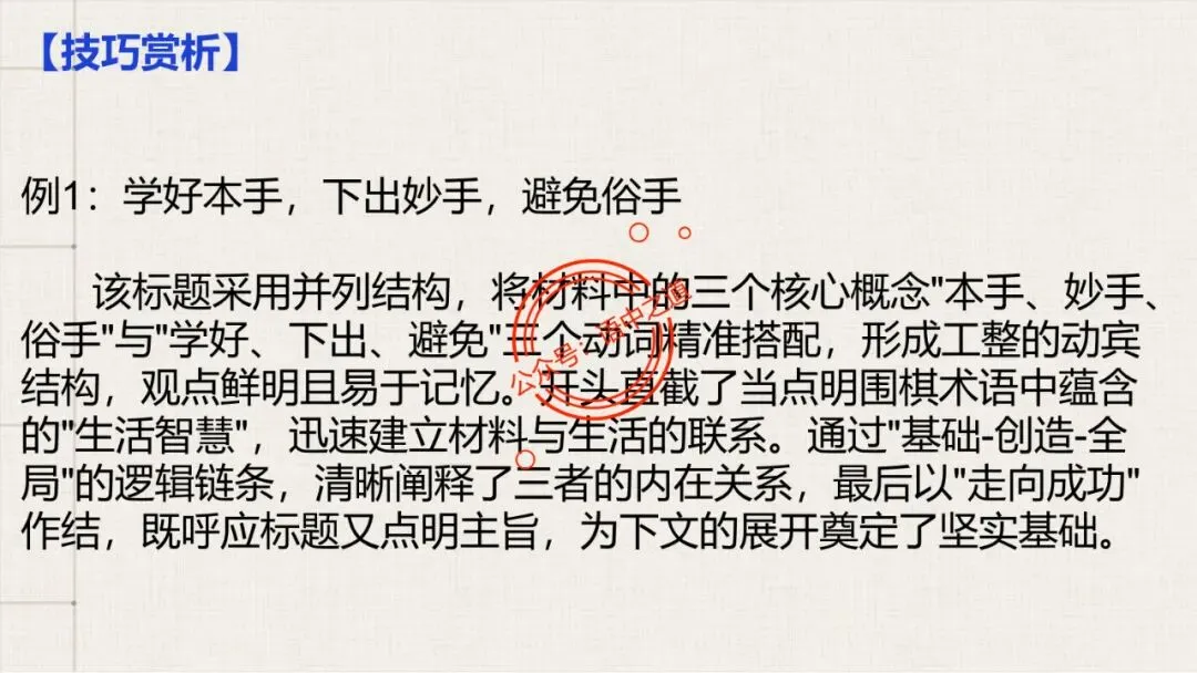 【全套梳理】近几年高考【作文真题】【审题立意+标题+开头】(精品解析) 第79张