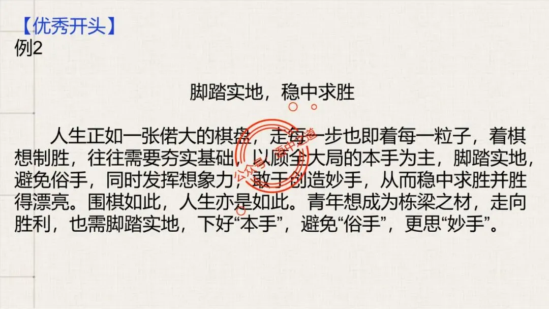【全套梳理】近几年高考【作文真题】【审题立意+标题+开头】(精品解析) 第80张