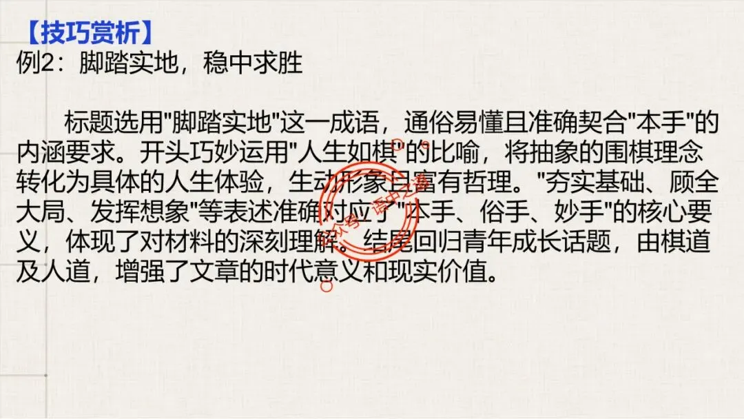 【全套梳理】近几年高考【作文真题】【审题立意+标题+开头】(精品解析) 第81张