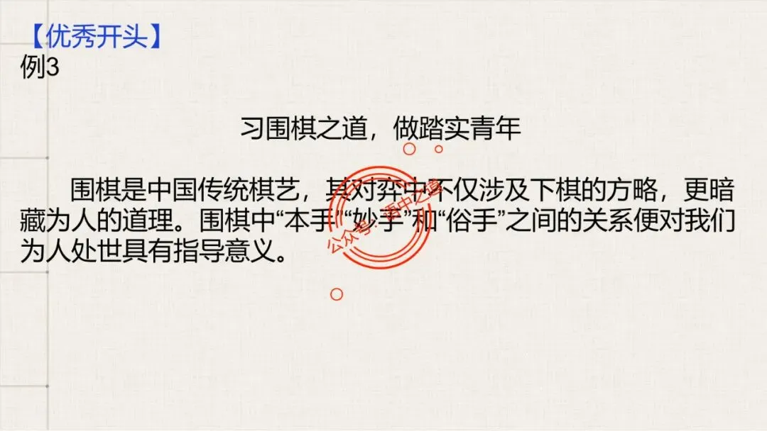 【全套梳理】近几年高考【作文真题】【审题立意+标题+开头】(精品解析) 第82张