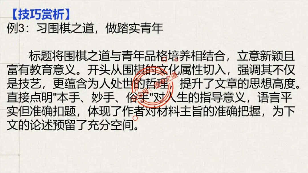 【全套梳理】近几年高考【作文真题】【审题立意+标题+开头】(精品解析) 第83张
