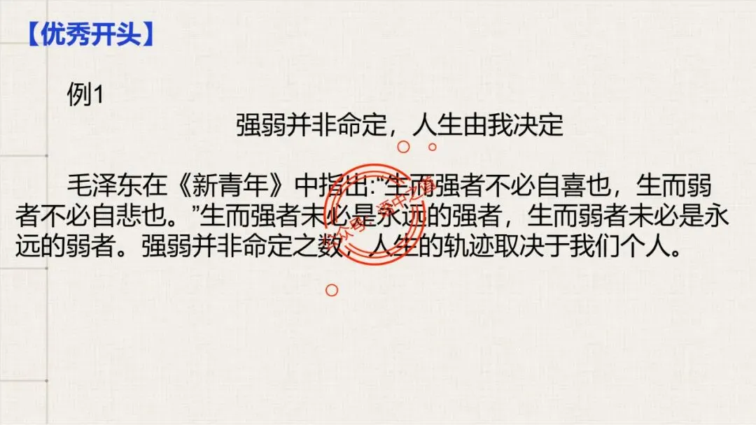 【全套梳理】近几年高考【作文真题】【审题立意+标题+开头】(精品解析) 第86张