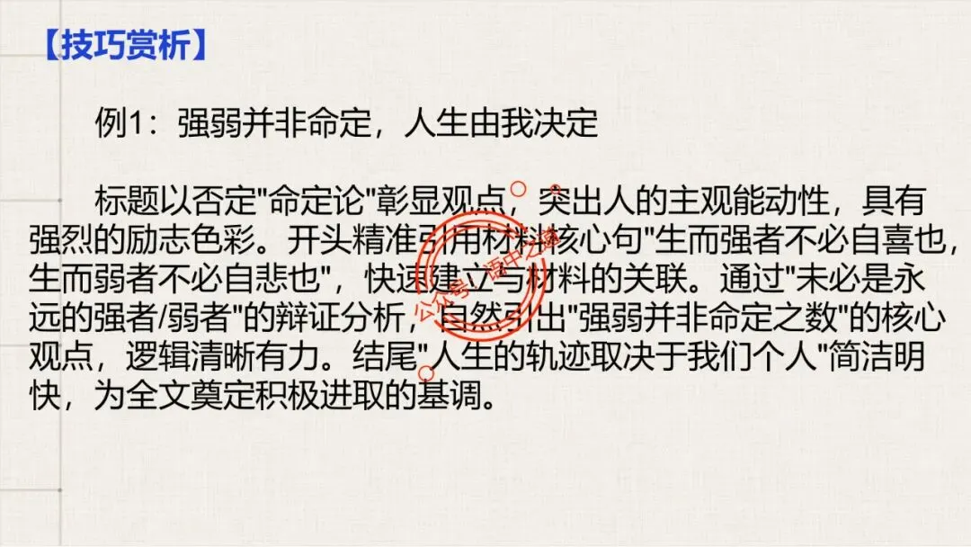 【全套梳理】近几年高考【作文真题】【审题立意+标题+开头】(精品解析) 第87张