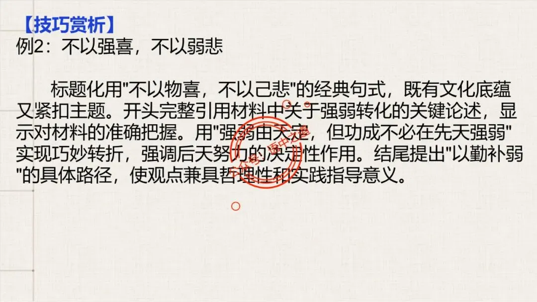 【全套梳理】近几年高考【作文真题】【审题立意+标题+开头】(精品解析) 第89张