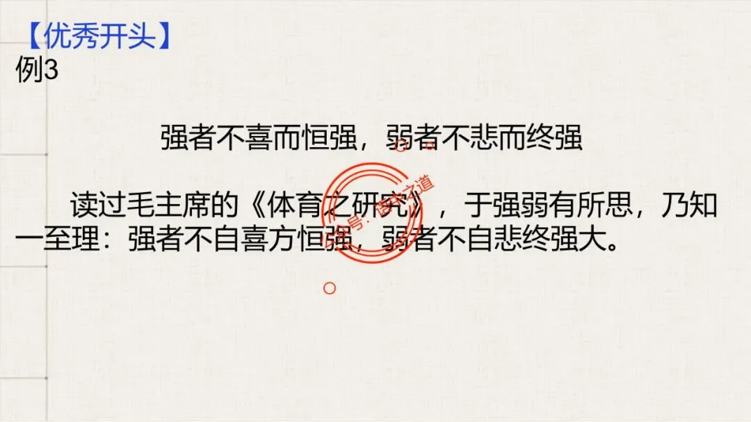 【全套梳理】近几年高考【作文真题】【审题立意+标题+开头】(精品解析) 第90张