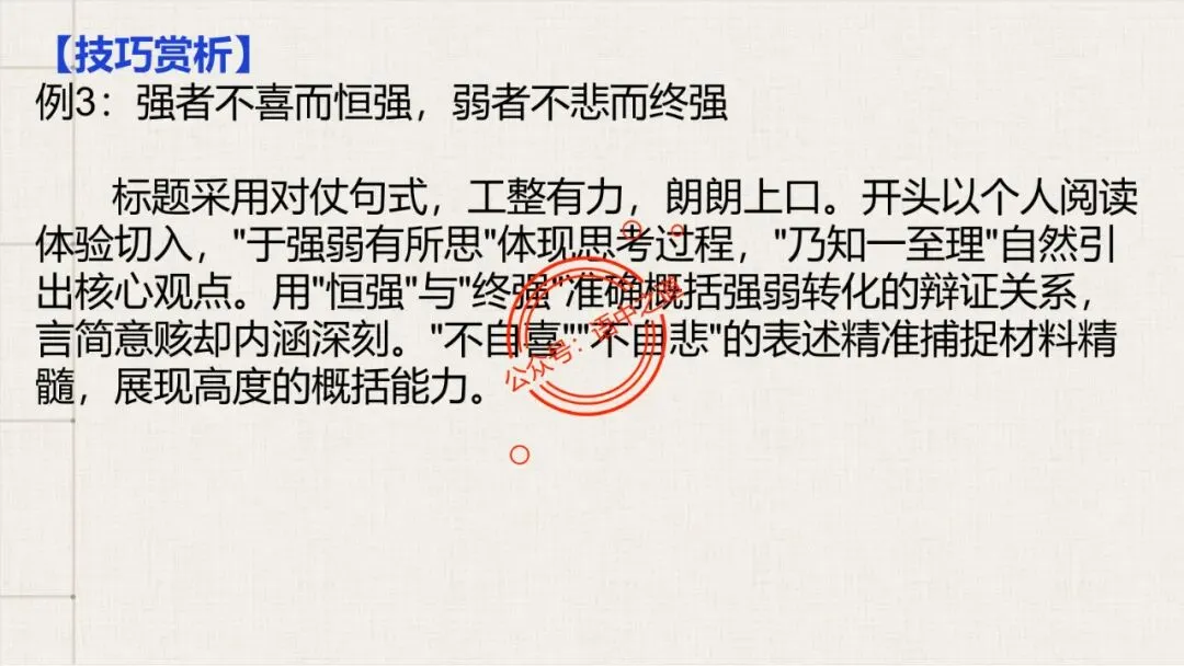 【全套梳理】近几年高考【作文真题】【审题立意+标题+开头】(精品解析) 第91张